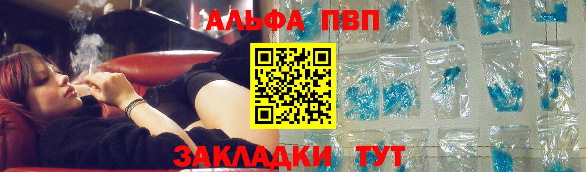Alfa_PVP Соль Аксай