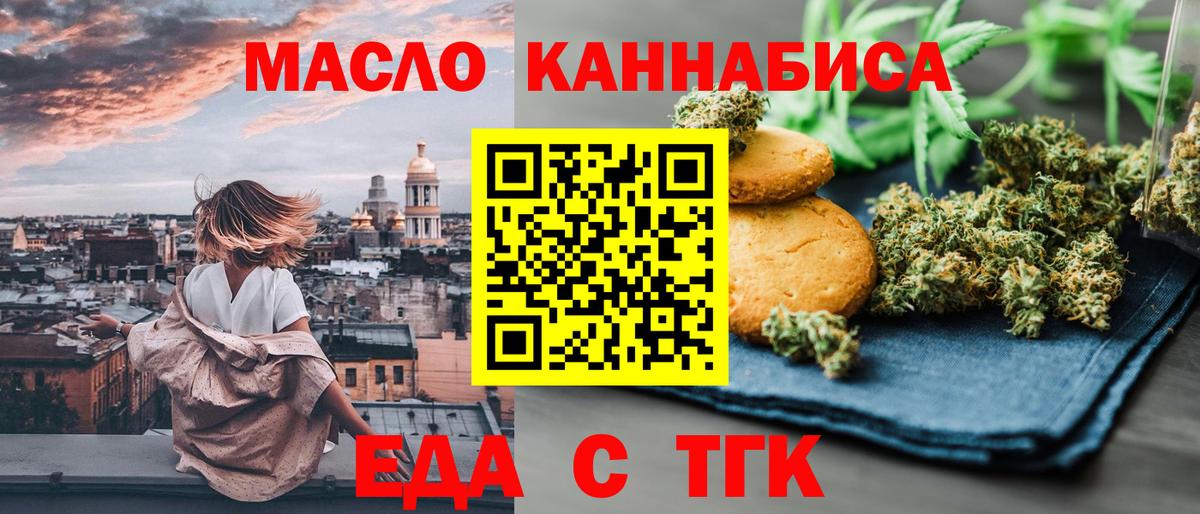 Аксай  Печенье с ТГК конопля  Вход с VPN 