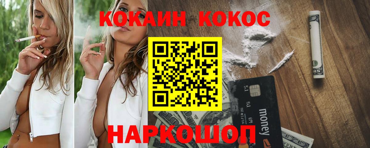 Cocaine FishScale  Вход с VPN  КОКАИН 98%  Аксай 