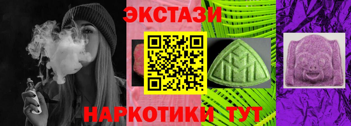 Ecstasy круглые Аксай