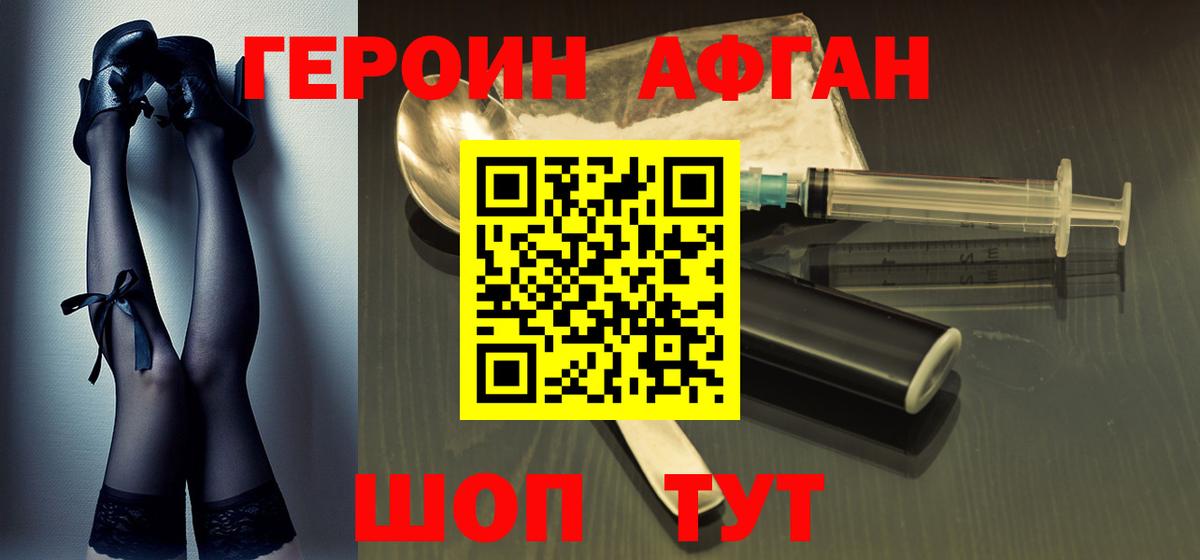Героин герыч Аксай