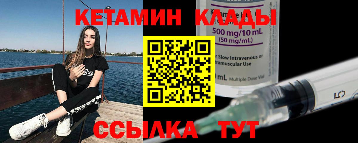 Аксай  КЕТАМИН ketamine  Кетамин VHQ  Вход с VPN 