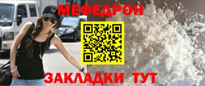 мескалин Краснокаменск