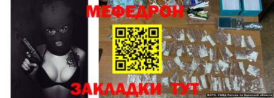 мескалин Краснокаменск