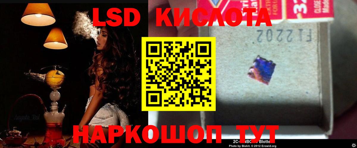 LSD-25 экстази ecstasy Аксай