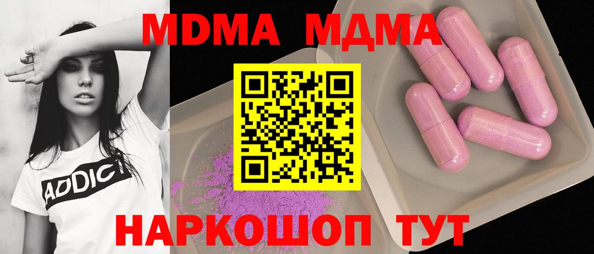 МДМА VHQ Аксай