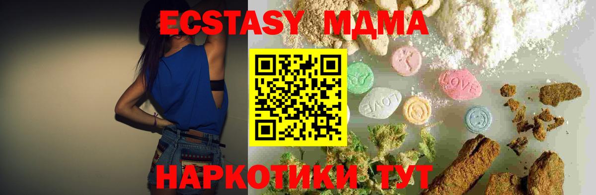МДМА  MDMA кристаллы  Вход с VPN  MDMA crystal  Аксай 