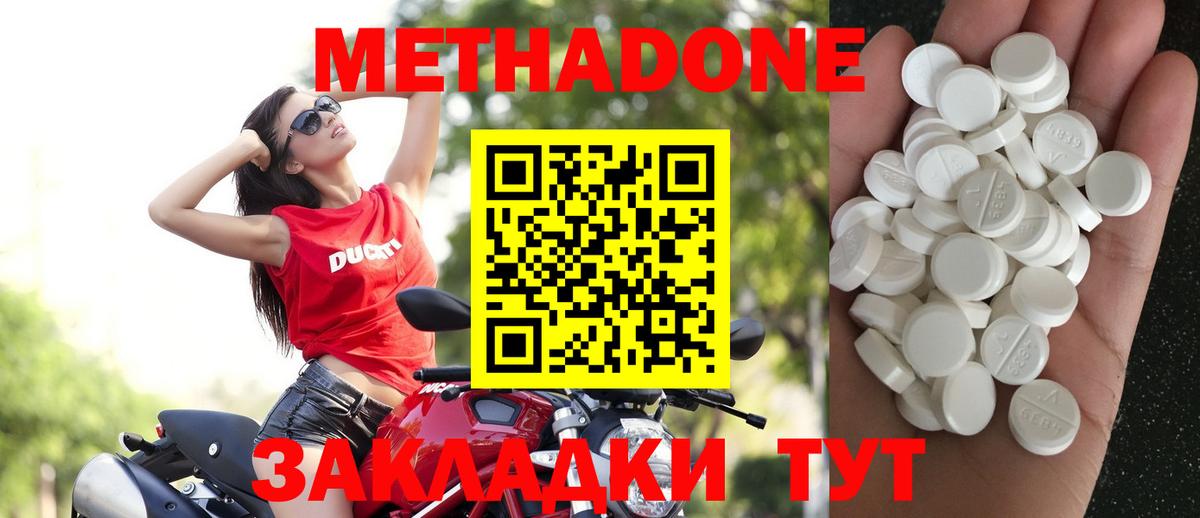 МЕТАДОН белоснежный  Вход с VPN  Аксай  Метадон мёд 