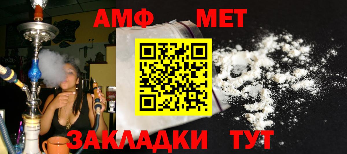 МЕТАМФЕТАМИН пудра Аксай