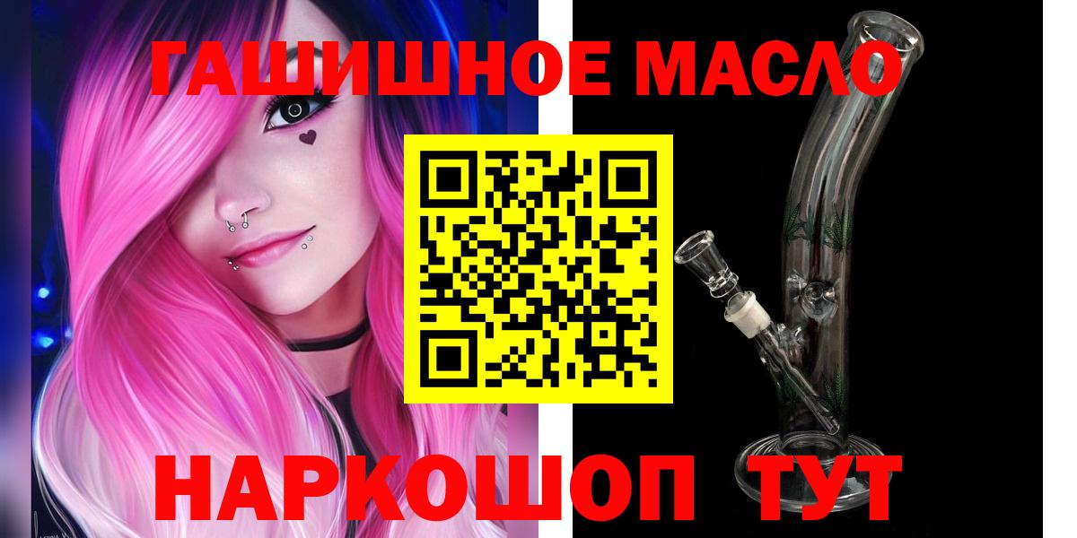 Дистиллят ТГК гашишное масло Аксай