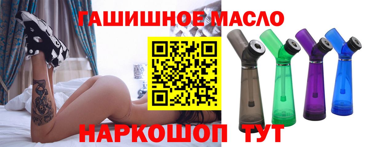 ТГК THC oil  Дистиллят ТГК THC oil  Аксай  Вход с VPN 